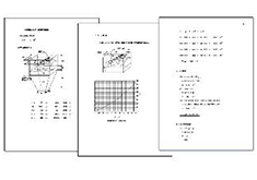 各種容量計算書