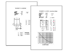 各種容量計算書