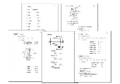 各種能力計算書