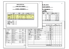 重量表・数量表